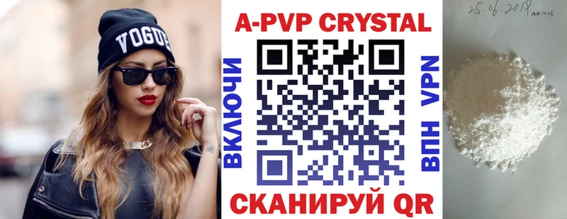 Alpha-PVP Crystall  Лабинск 