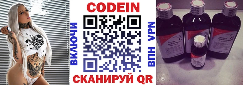 купить   Лабинск  Кодеин Purple Drank 