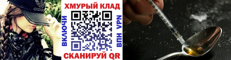 ГЕРОИН хмурый  Лабинск 