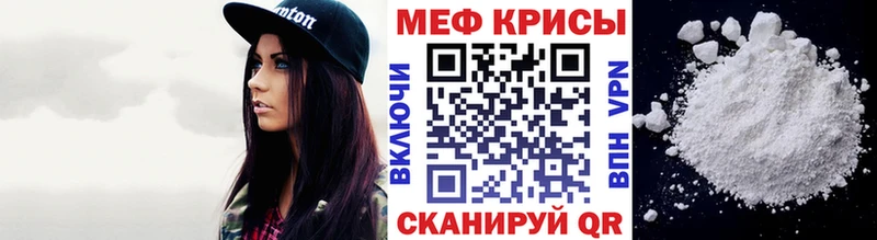 Меф 4 MMC Лабинск