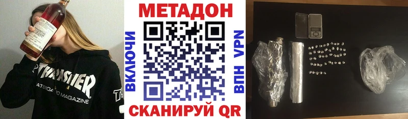 купить наркотики цена  Лабинск  МЕТАДОН methadone 